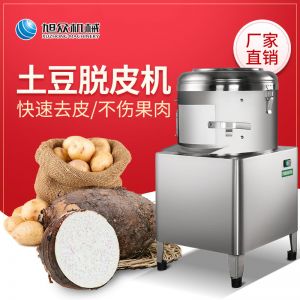 PP8、PP15薯仔脫皮機